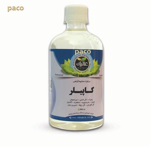 مکمل گیاهی رفع سرفه- خلط آور کاپیلر عالیان--سینوزیت -آنفولانزا - ضد التهاب گلو